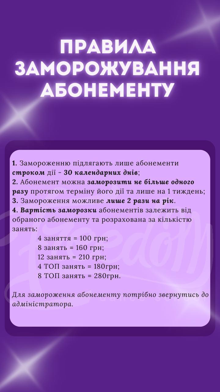 Правила студіїї